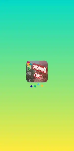 Play Noakhali Online Seba App  and enjoy Noakhali Online Seba App with UptoPlay