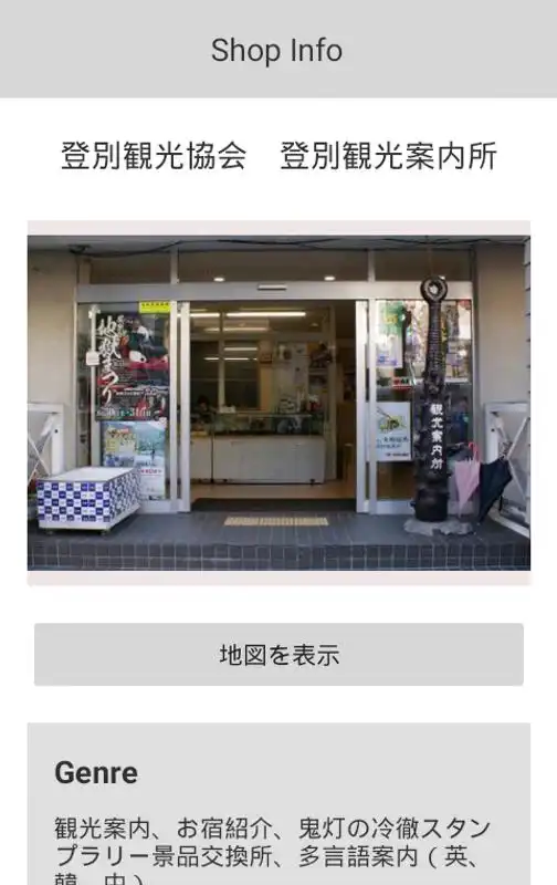 Play Noboribetsu machiaruki Play Noboribetsu machiaruki