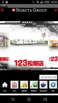 Play Nobuta Group