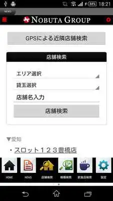 Play Nobuta Group