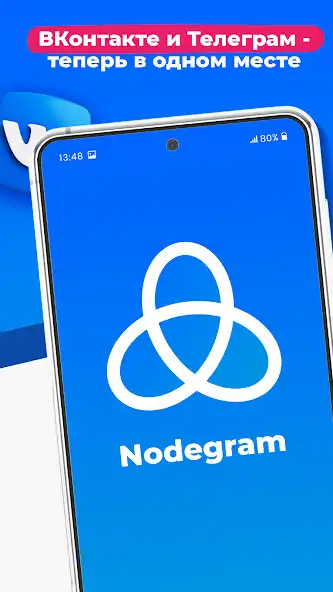 Play Nodegram: ВК и Tелеграм вместе  and enjoy Nodegram: ВК и Tелеграм вместе with UptoPlay