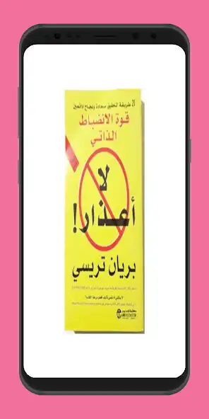 Play No excuses book as an online game No excuses book with UptoPlay