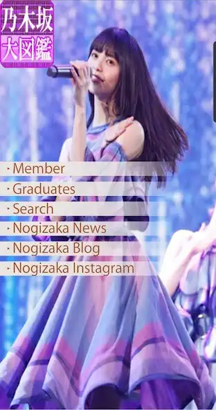 Play Nogizaka Daizukan  and enjoy Nogizaka Daizukan with UptoPlay
