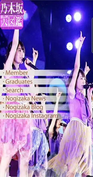 Play Nogizaka Daizukan as an online game Nogizaka Daizukan with UptoPlay