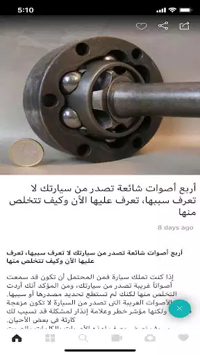 Play Nogoom Masrya as an online game online Nogoom Masrya with UptoPlay Play Nogoom Masrya as an online game Nogoom Masrya with UptoPlay