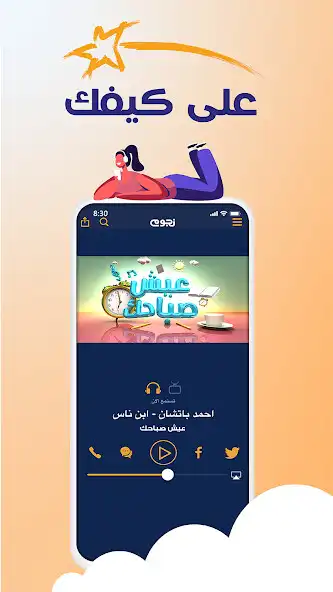 Play NogoumFM: Egypt #1 Radio, Listen, Watch  more  and enjoy NogoumFM: Egypt #1 Radio, Listen, Watch  more with UptoPlay