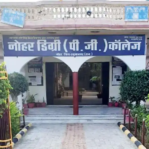 Play Nohar Degree College as an online game Nohar Degree College with UptoPlay