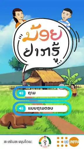 Play NoiYakhoo  and enjoy NoiYakhoo with UptoPlay