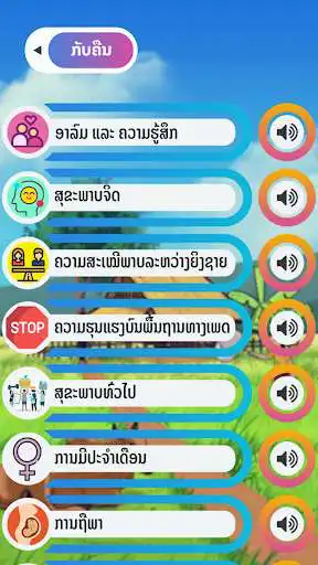 Play NoiYakhoo as an online game NoiYakhoo with UptoPlay