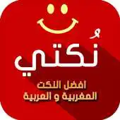 Free play online Nokat 2018 APK Free play online Nokat 2018 APK