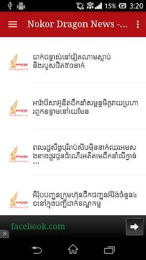 Play Nokor Dragon News  and enjoy Nokor Dragon News with UptoPlay