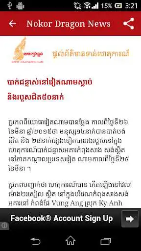 Play Nokor Dragon News as an online game Nokor Dragon News with UptoPlay