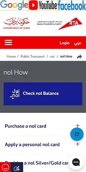 Play Nol - Easy Nol Balance Checker  and enjoy Nol - Easy Nol Balance Checker with UptoPlay