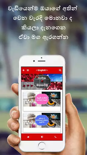 Play Nomi-Learn English In Sinhala Everyday  and enjoy Nomi-Learn English In Sinhala Everyday with UptoPlay