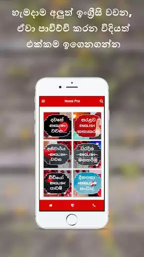 Play Nomi-Learn English In Sinhala Everyday as an online game Nomi-Learn English In Sinhala Everyday with UptoPlay