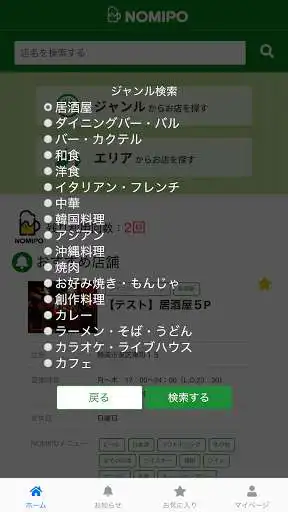 Play NOMIPO  and enjoy NOMIPO with UptoPlay