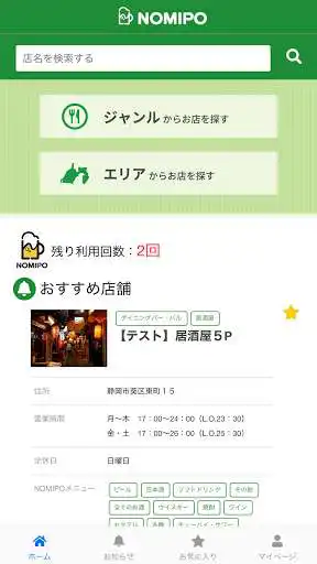 Play NOMIPO as an online game NOMIPO with UptoPlay