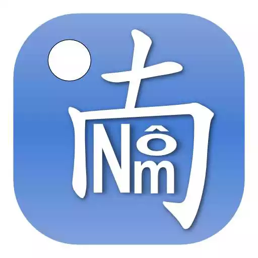 Run free android online Nom Keyboard (Chu Nom Editor) APK