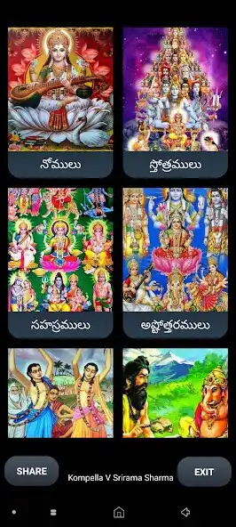 Play Nomulu Vrathalu Stotralu  and enjoy Nomulu Vrathalu Stotralu with UptoPlay