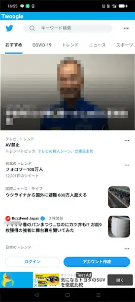 Play Non-login search for Twitter  and enjoy Non-login search for Twitter with UptoPlay