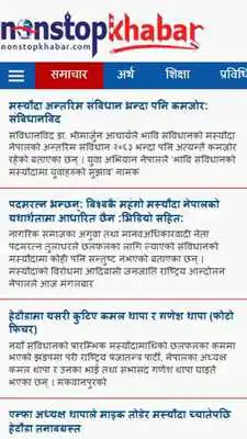 Play nonstopkhabar