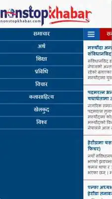 Play nonstopkhabar