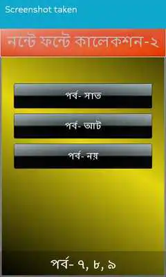 Play Nonte Fonte 2 (Part - 7,8,9)