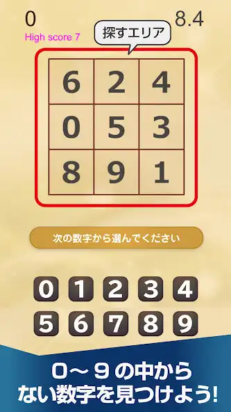 Play NoNumber -Quiz,Brain Training-  and enjoy NoNumber -Quiz,Brain Training- with UptoPlay