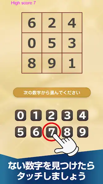 Play NoNumber -Quiz,Brain Training- as an online game NoNumber -Quiz,Brain Training- with UptoPlay