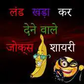 Free play online Nonvedge jokes APK Free play online Nonvedge jokes APK
