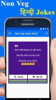 Play Non Veg Jokes Hindi