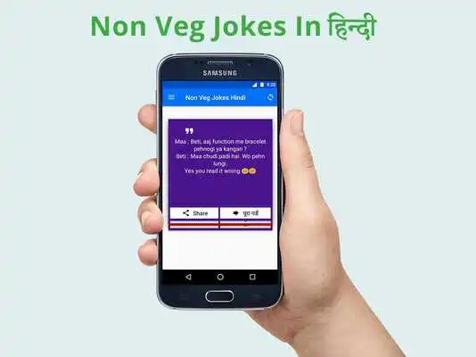 Play Non Veg Jokes Hindi