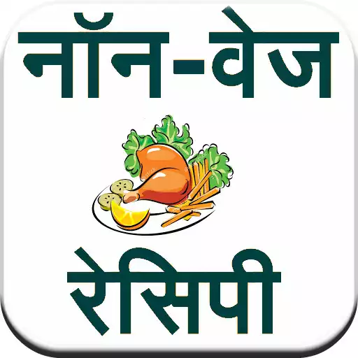 Run free android online Non-Veg Recipe (Hindi) APK Run free android online Non-Veg Recipe (Hindi) APK