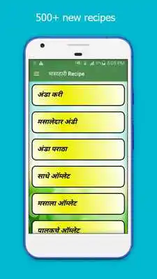 Play Non - Veg Recipe In Marathi Play Non - Veg Recipe In Marathi