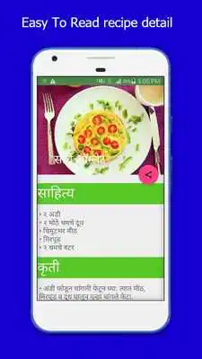Play Non - Veg Recipe In Marathi Play Non - Veg Recipe In Marathi