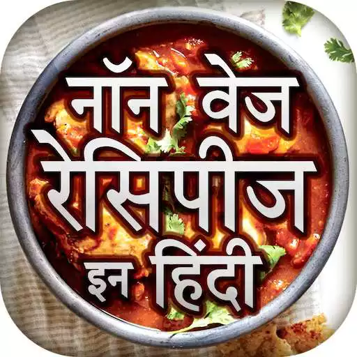 Run free android online Non Veg Recipes in Hindi APK Run free android online Non Veg Recipes in Hindi APK