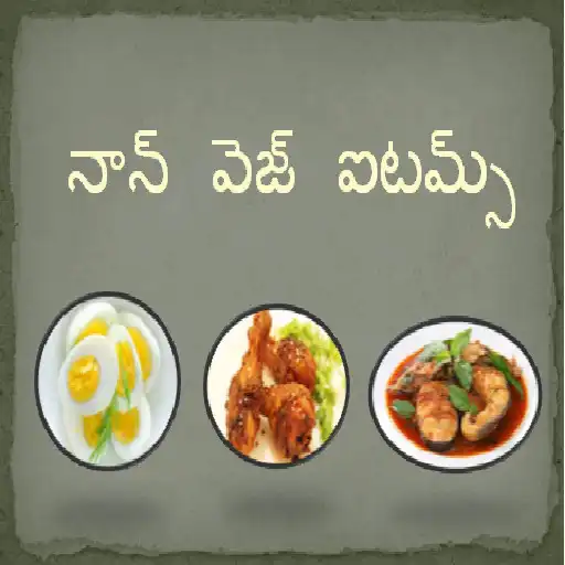 Play Non Veg Specials Telugu APK Play Non Veg Specials Telugu APK