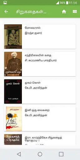Play Noolagan - Advanced Tamil eBooks reader and enjoy Noolagan - Advanced Tamil eBooks reader with UptoPlay Play Noolagan - Advanced Tamil eBooks reader and enjoy Noolagan - Advanced Tamil eBooks reader with UptoPlay