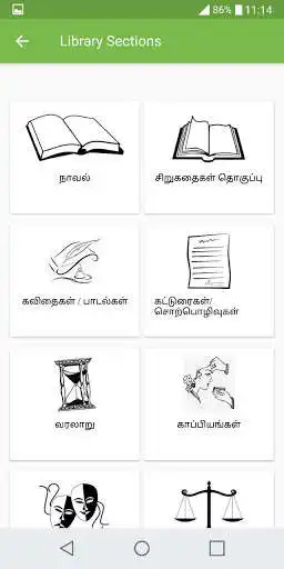 Play Noolagan - Advanced Tamil eBooks reader as an online game online Noolagan - Advanced Tamil eBooks reader with UptoPlay Play Noolagan - Advanced Tamil eBooks reader as an online game Noolagan - Advanced Tamil eBooks reader with UptoPlay