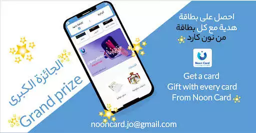Play Noon Card  and enjoy Noon Card with UptoPlay