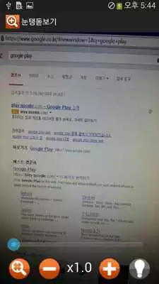 Play NoontangMagnifier