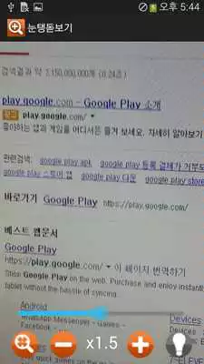 Play NoontangMagnifier