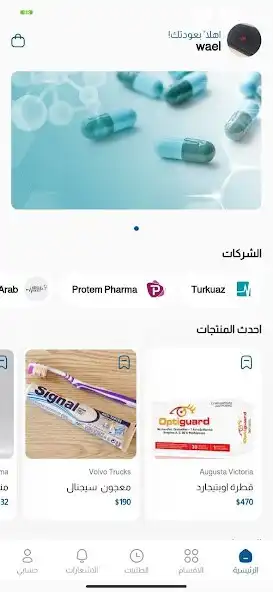 Play Noor Al-Aasmma as an online game Noor Al-Aasmma with UptoPlay