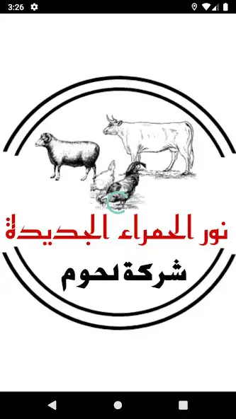 Play Noor Alhamra  and enjoy Noor Alhamra with UptoPlay