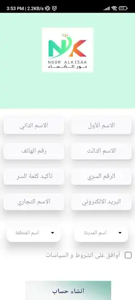 Play Noor Al Kisaa POS  and enjoy Noor Al Kisaa POS with UptoPlay