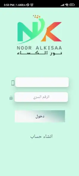 Play Noor Al Kisaa POS as an online game Noor Al Kisaa POS with UptoPlay