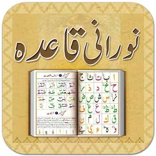 Run free android online Noorani Qaida- Basic Islamic Book APK
