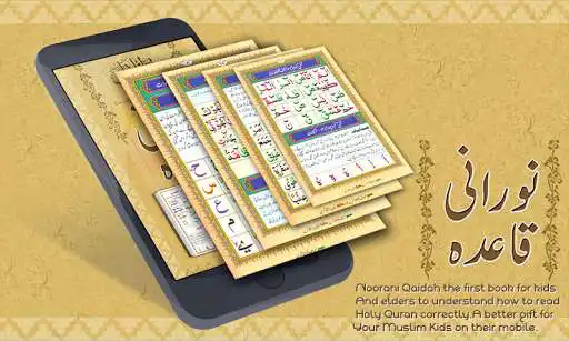 Play APK Noorani Qaida- Basic Islamic Book and enjoy Noorani Qaida- Basic Islamic Book with UptoPlay com.islamicportal.nooraniqaida.basic_islamic_book.free Play APK Noorani Qaida- Basic Islamic Book and enjoy Noorani Qaida- Basic Islamic Book with UptoPlay com.islamicportal.nooraniqaida.basic_islamic_book.free