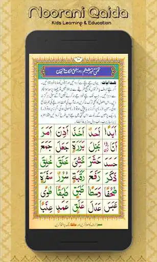 Play APK Noorani Qaida- Basic Islamic Book and enjoy Noorani Qaida- Basic Islamic Book with UptoPlay com.islamicportal.nooraniqaida.basic_islamic_book.free Play APK Noorani Qaida- Basic Islamic Book and enjoy Noorani Qaida- Basic Islamic Book with UptoPlay com.islamicportal.nooraniqaida.basic_islamic_book.free