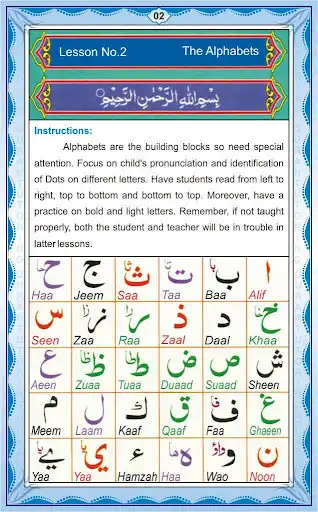 Play Noorani Qaida Eng as an online game Noorani Qaida Eng with UptoPlay